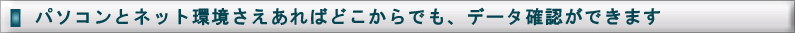 パソコンとネット環境さえあ�E个匹海�蕕任癲▲如璽審稜Г�任④泙�