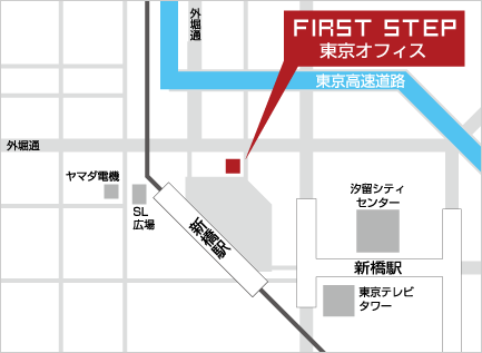 ACCESS to FirstStep東京支社マップ