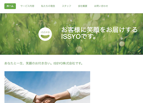 issyo2