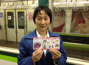 chikan1